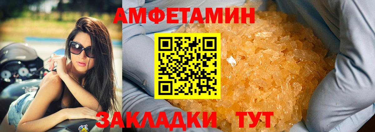 Amphetamine 98% Шахты