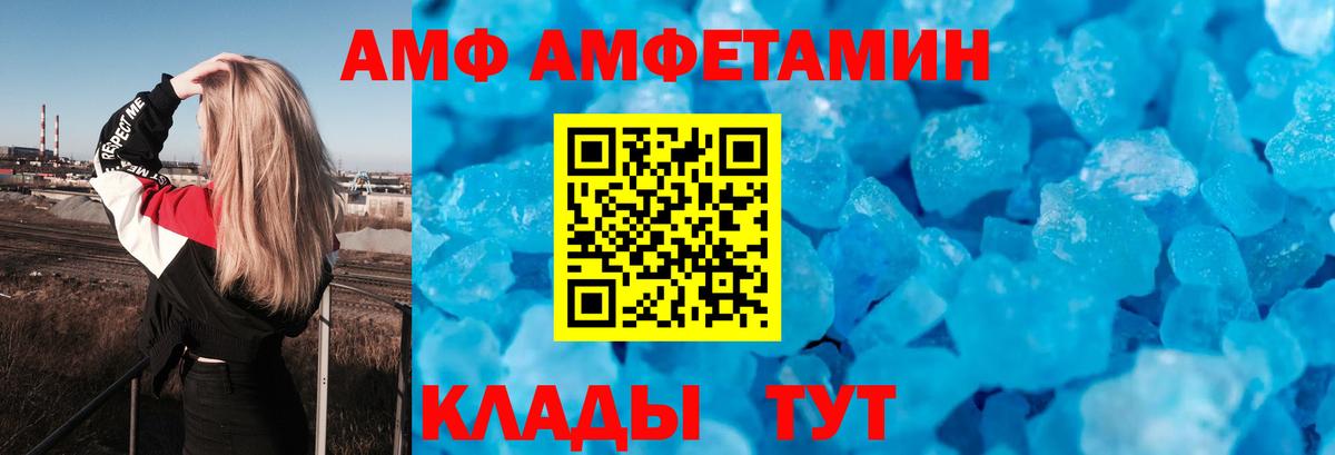 Шахты  Амфетамин  Вход с VPN  Амфетамин 97% 