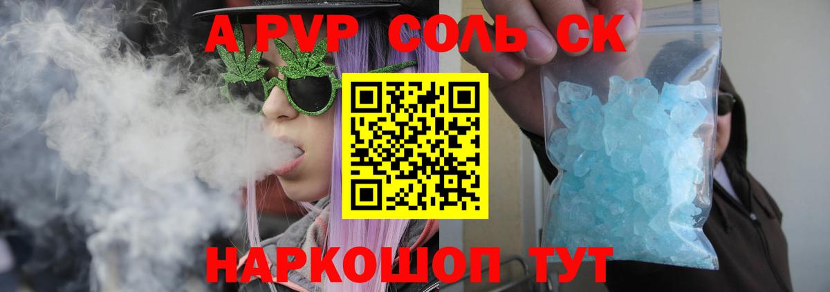 Alpha-PVP VHQ  A-PVP мука  Вход с VPN  Шахты 
