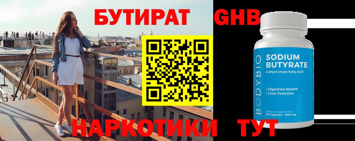 Бутират BDO 33% Шахты