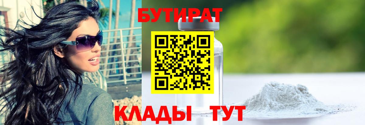 Шахты  БУТИРАТ буратино  Вход с VPN 