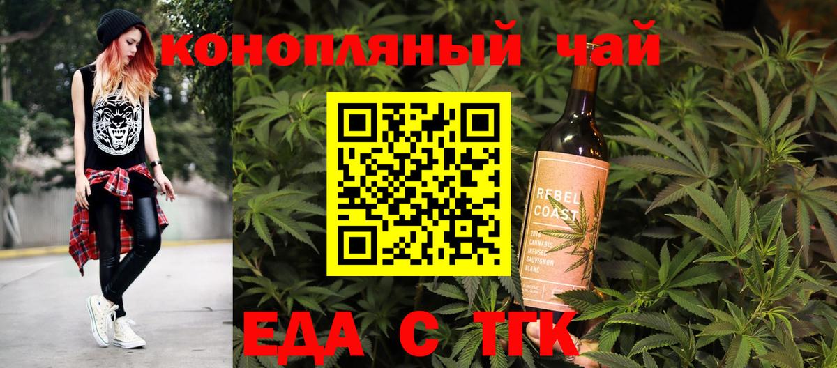 Шахты  Печенье с ТГК марихуана  Вход с VPN 