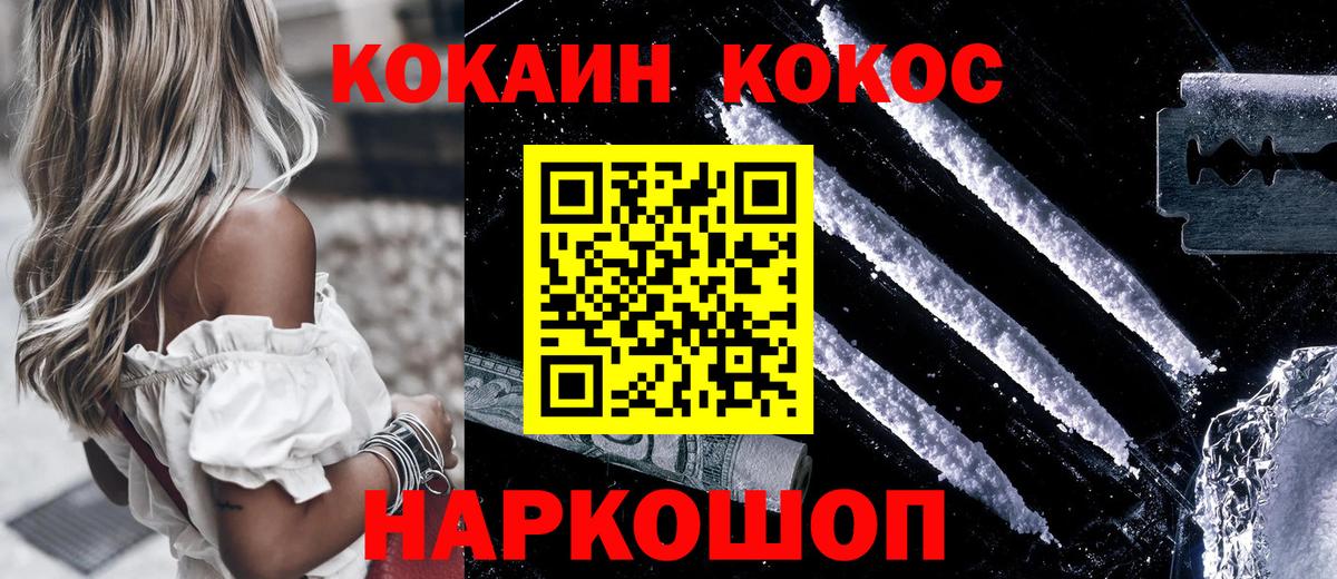 Кокаин 99% Шахты