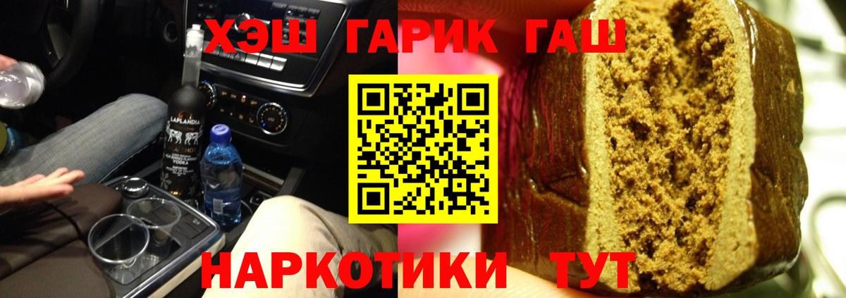 Шахты  как найти закладки  ГАШ индика сатива  Вход с VPN  Гашиш VHQ 