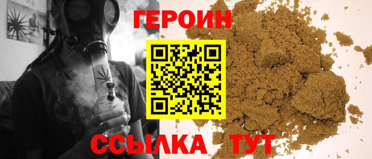 Шахты  Героин Heroin  Вход с VPN 