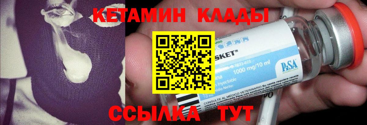Шахты  КЕТАМИН VHQ  Вход с VPN  Кетамин VHQ 