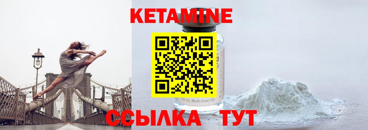 Кетамин VHQ Шахты