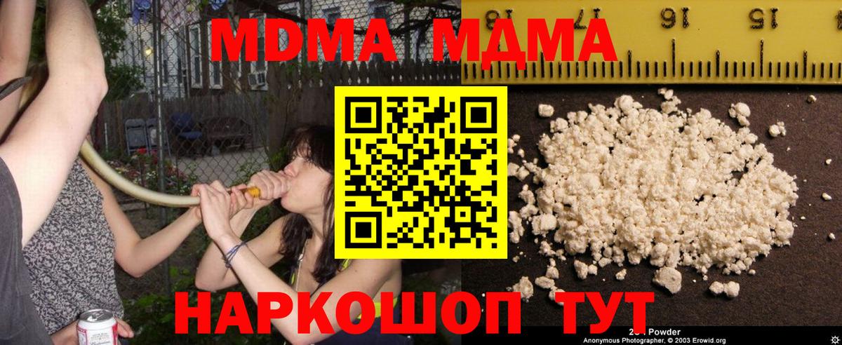 MDMA crystal  Вход с VPN  MDMA  MDMA Molly  Шахты 