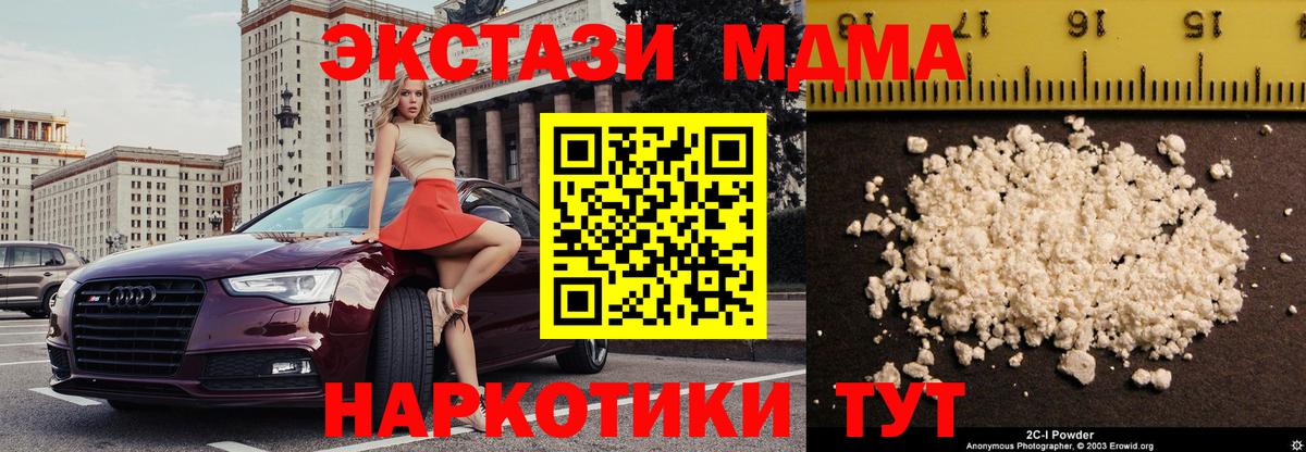 MDMA crystal Шахты