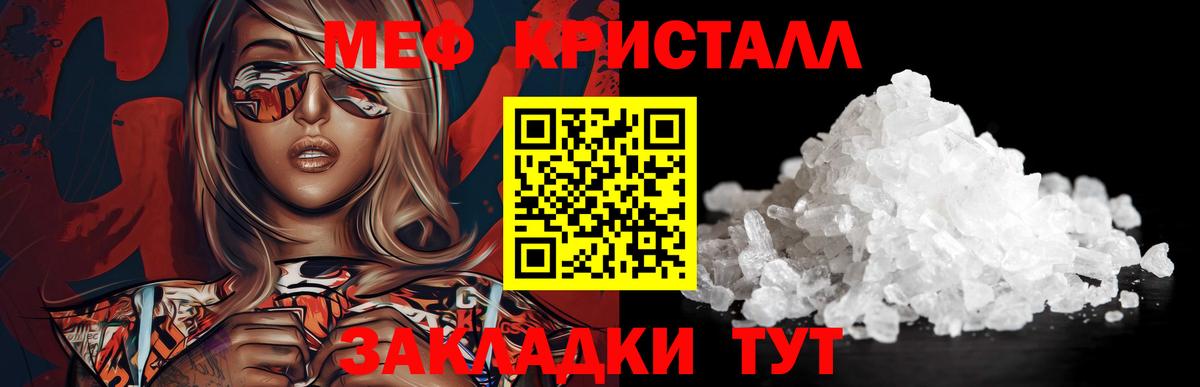 Меф мяу мяу Шахты