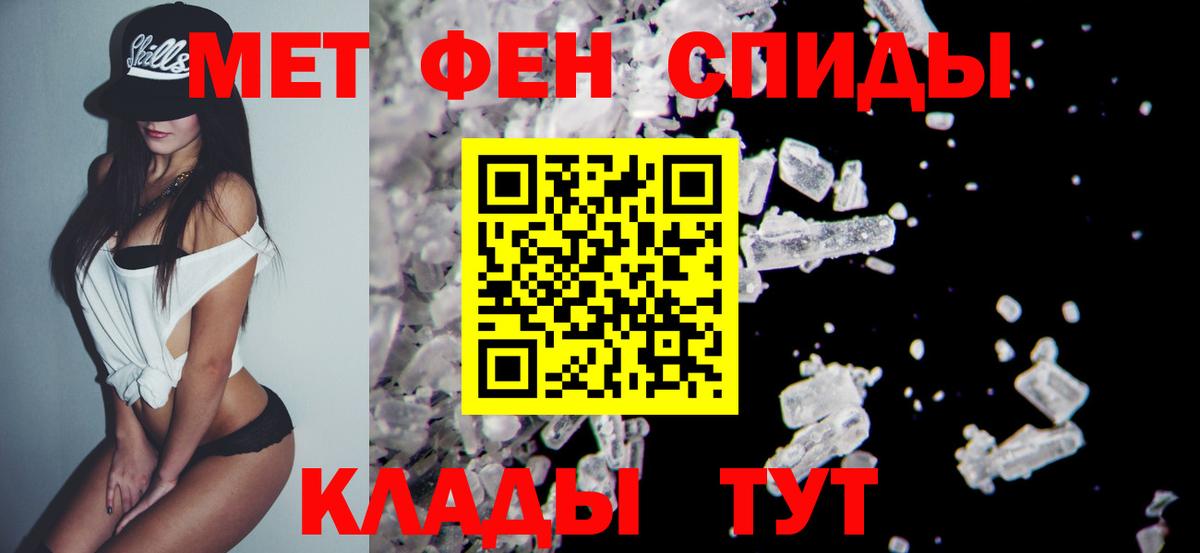 Метамфетамин  Вход с VPN  Шахты  МЕТАМФЕТАМИН пудра 