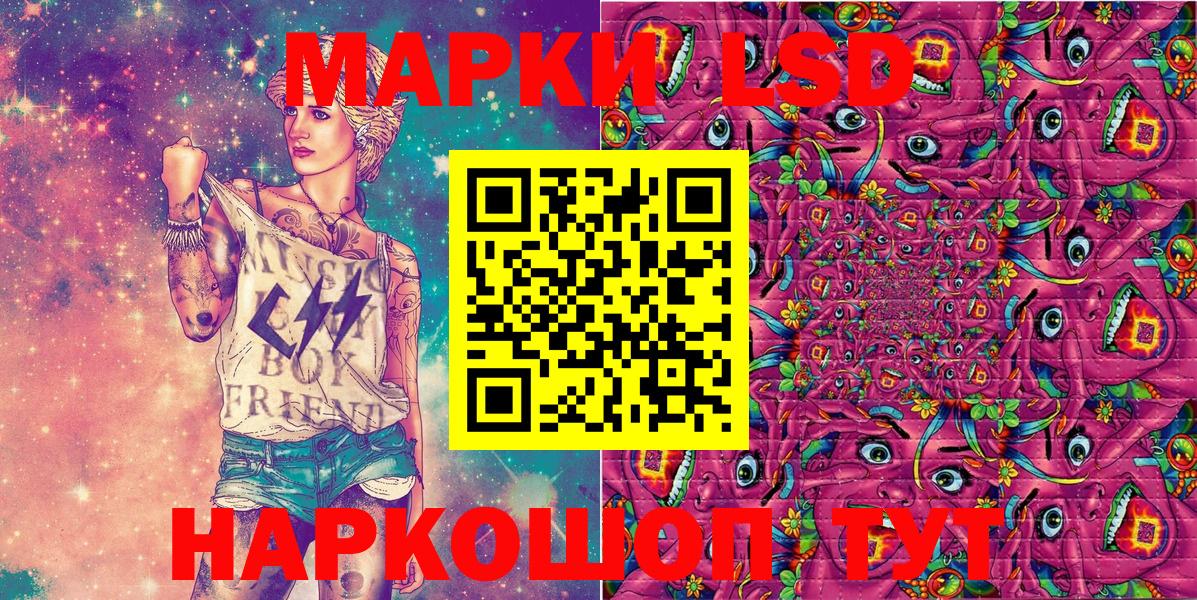 Марки NBOMe 1,5мг Шахты