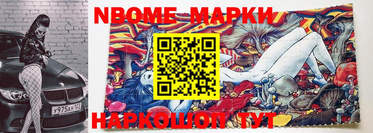Шахты  где можно купить   Наркотические марки 1,8мг  Марки N-bome  Вход с VPN  Наркотические марки 1,8мг 