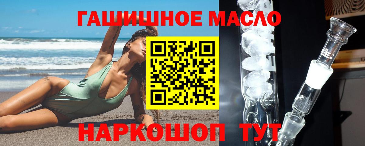 Дистиллят ТГК гашишное масло  Вход с VPN  Дистиллят ТГК вейп с тгк  Шахты 